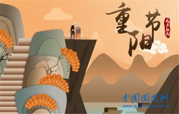 重陽(yáng).jpg
