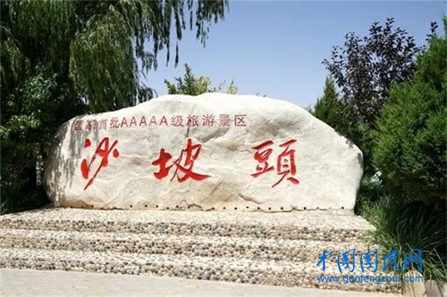 中衛(wèi)沙坡頭.webp.jpg