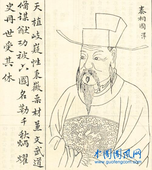蔡澤.jpeg