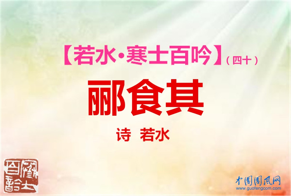 酈食其.jpg