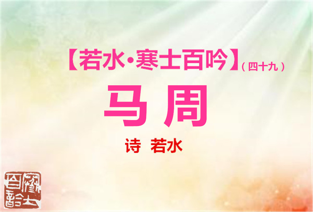 馬 周55.jpg