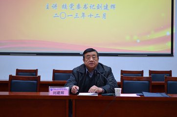 中國書畫名家劉建輝藝術(shù)人生訪談錄