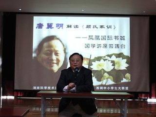  唐翼明：“國學(xué)熱”是一場文化道德自救運(yùn)動