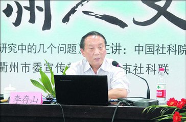 專訪李存山：儒家有與時俱進(jìn)的傳統(tǒng) 人權(quán)高于王權(quán)