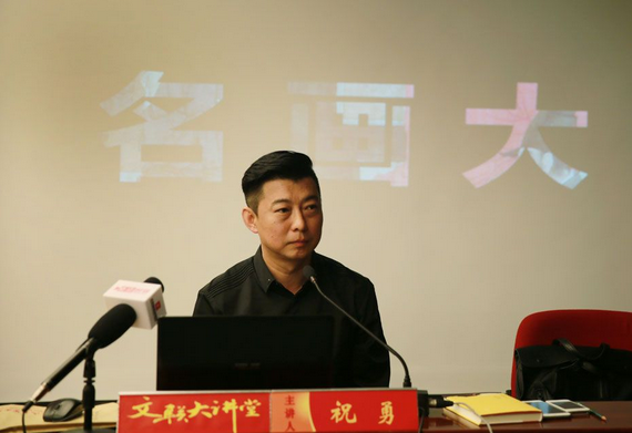 祝勇：故宮名畫的千年傳奇