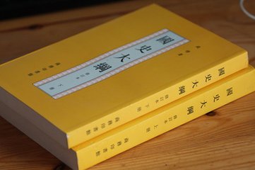 分久必合：中華文明為何總能走向統(tǒng)一