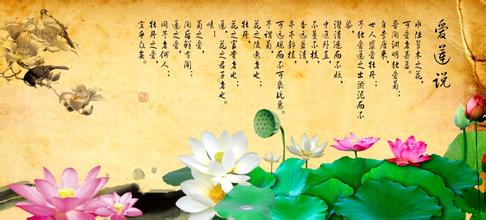 愛蓮說