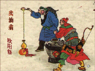 賣油翁