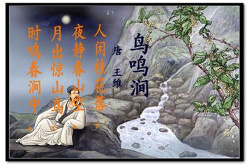 鳥(niǎo)鳴澗