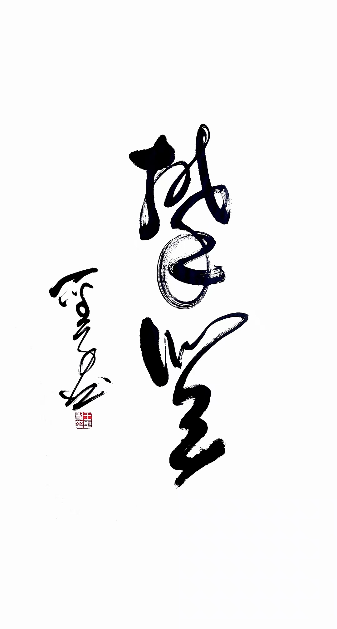圣子書法文件夾20230925mmexport1695526006052.jpg