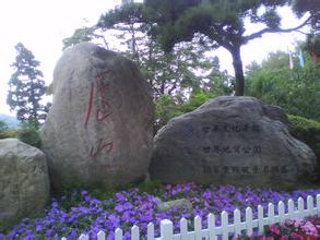廬山