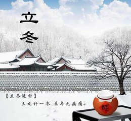 立冬，是歲月深處的靜好