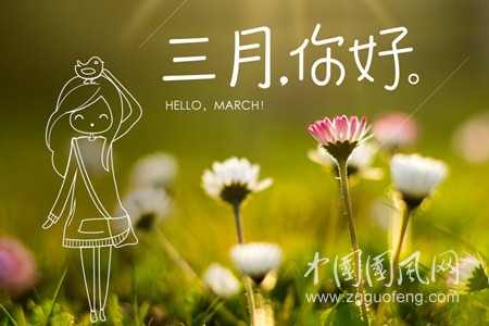 寫在三月的封面