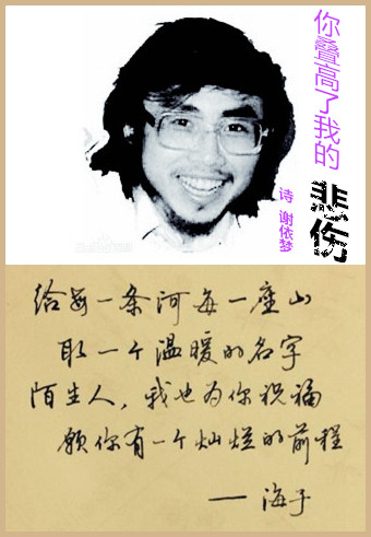  你疊高了我的悲傷（詩/謝依夢）