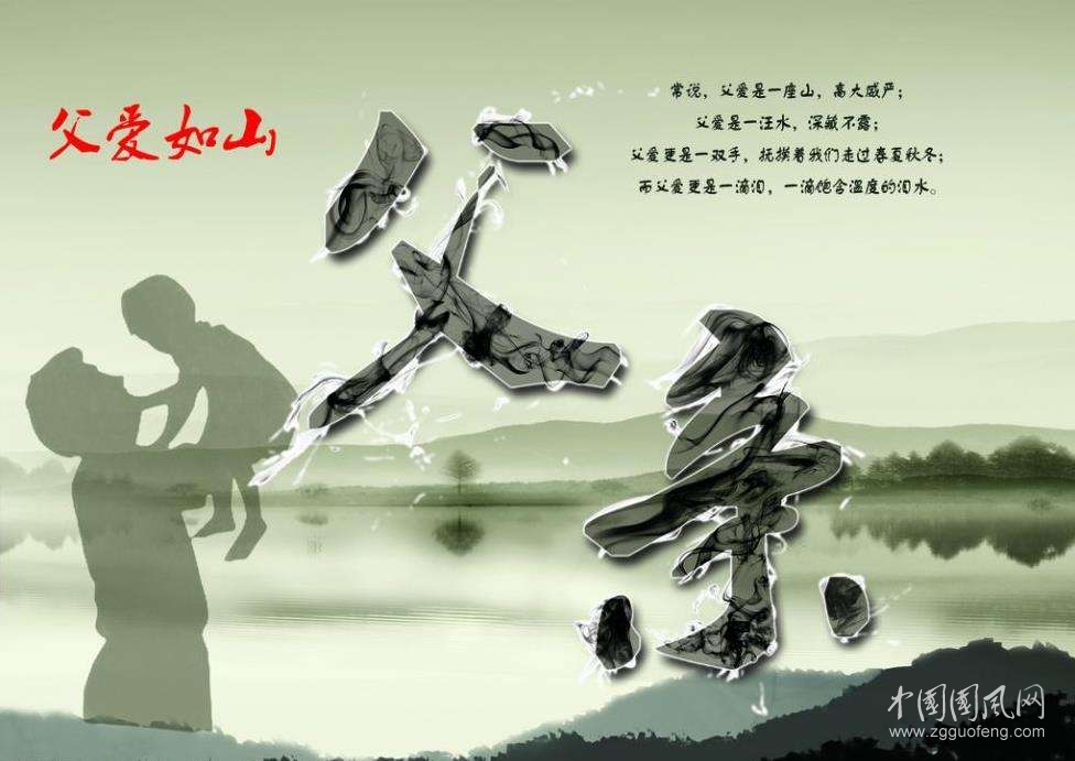 父親    （文/青春鳥）