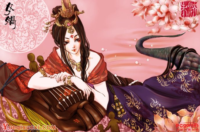 女媧氏與笙簧