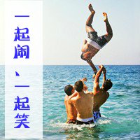 有些人，他們叫兄弟
