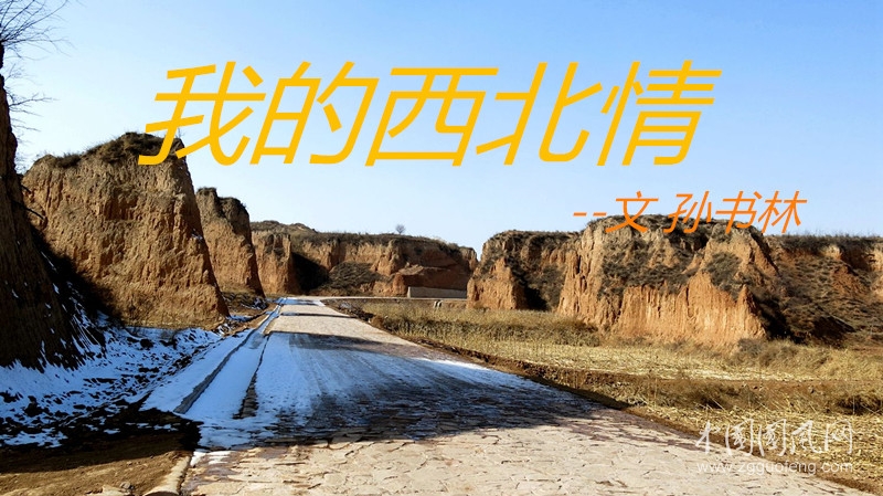 孫書林詞兩首