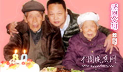 感恩父母（文/嶸嶸）