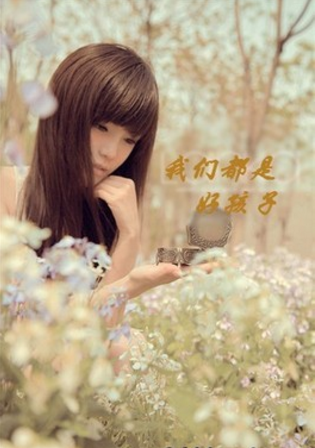 回味學(xué)生時代的點點滴滴