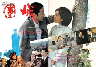 《圍城》作品賞析
