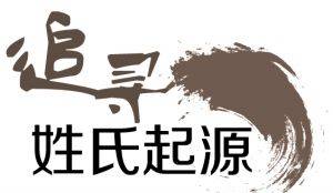 中國新百家姓