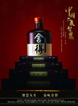 沱牌公司產(chǎn)品