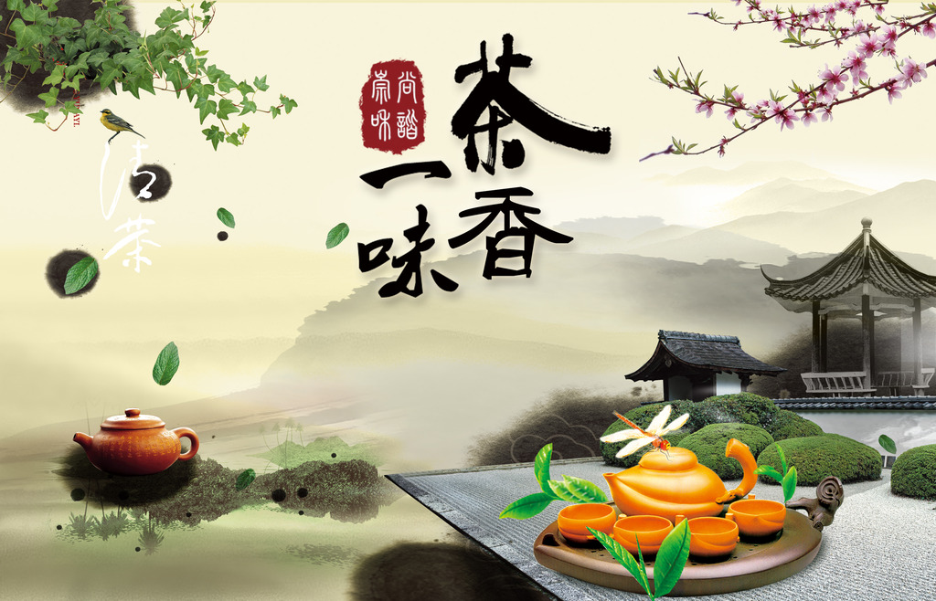 中國茶文化