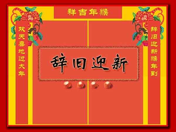 中華對(duì)聯(lián)的起源