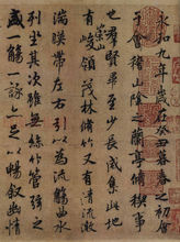 王羲之行書