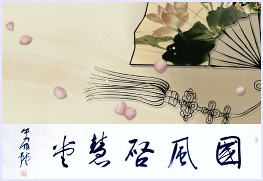 【國風(fēng)啟慧堂】《了凡四訓(xùn)》之六