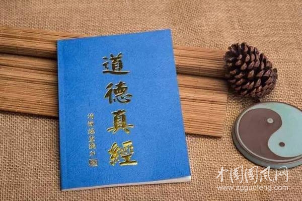 背不下《道德經(jīng)》，至少背下這10句精華！