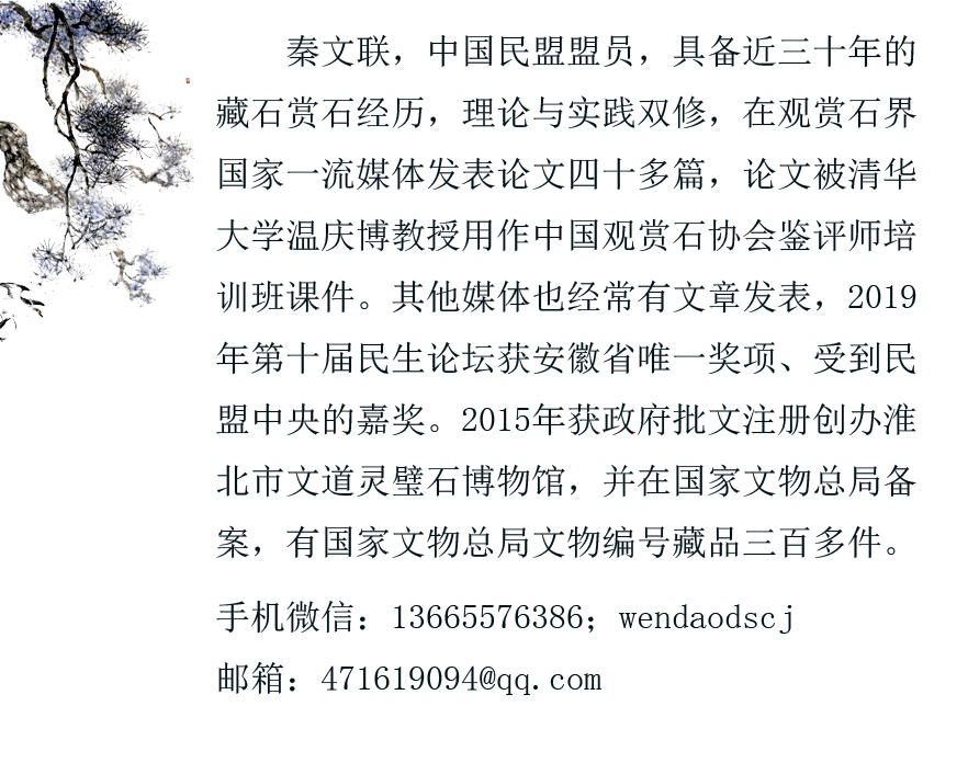 秦文聯(lián)簡介有電話.jpg