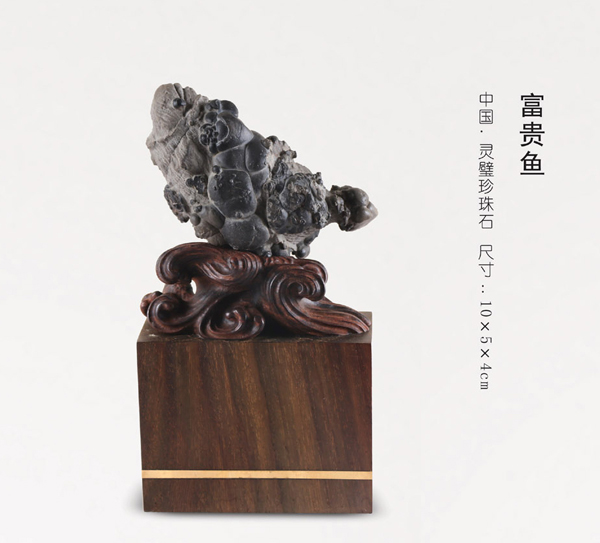 富貴魚.jpg