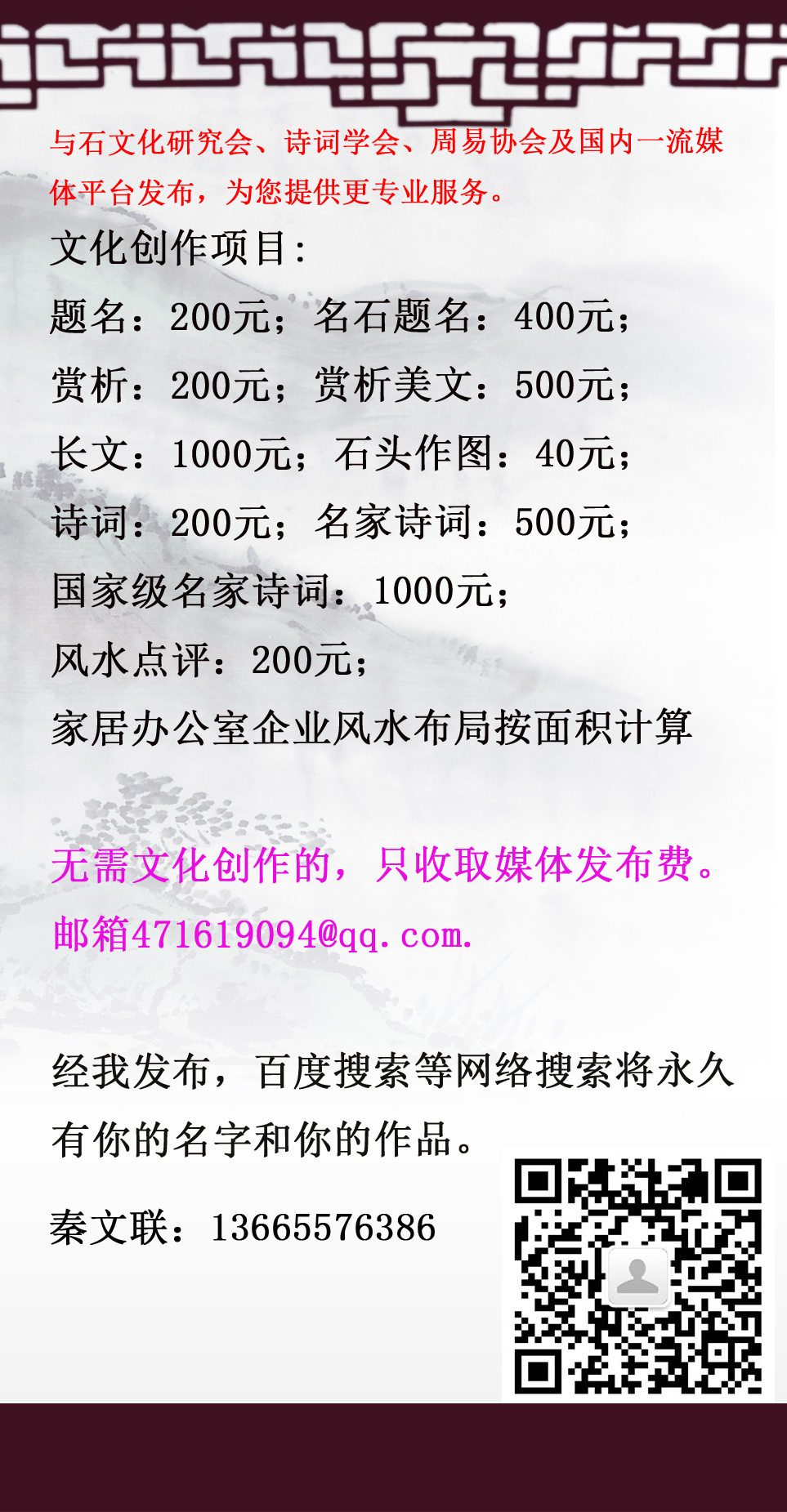 收費(fèi)項目清單帶電話.jpg