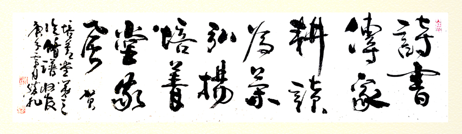 賀培菁堂第三次修譜.jpg