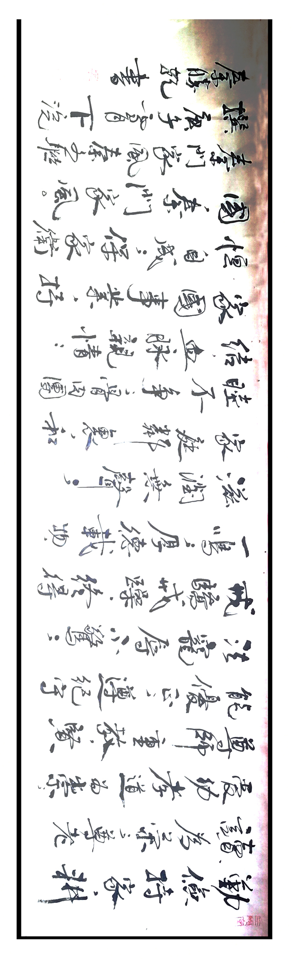 秦門家風豎版.jpg