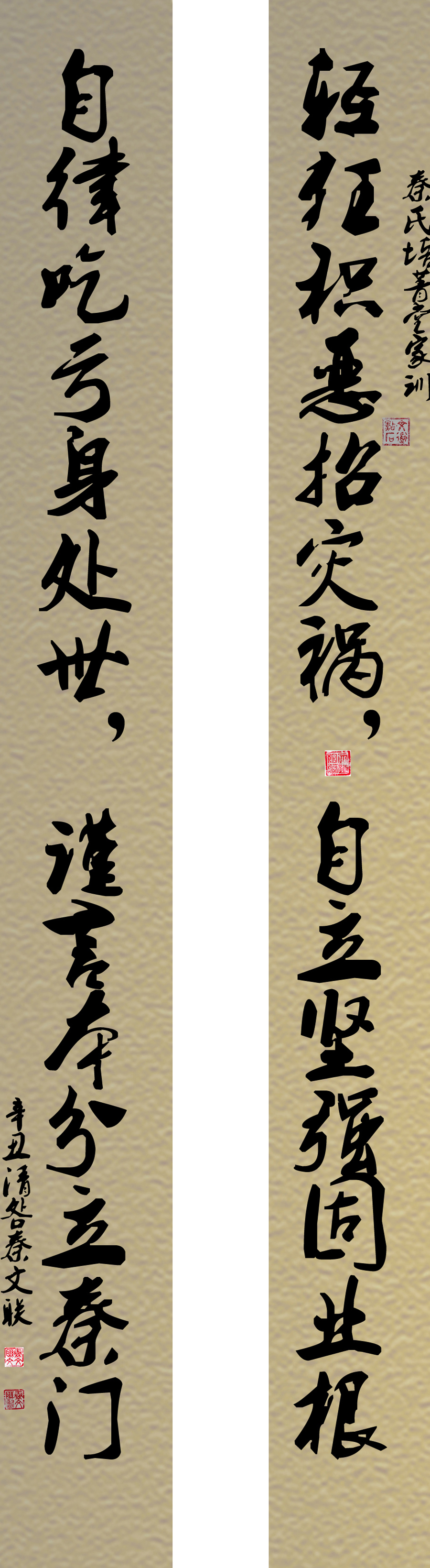 家訓對聯(lián).jpg