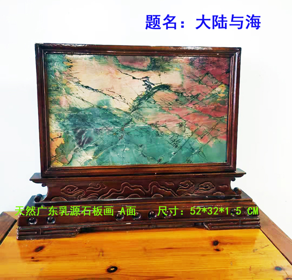 大陸與海A.jpg