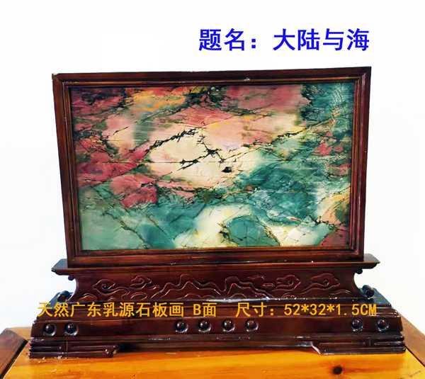 大陸與海B.jpg