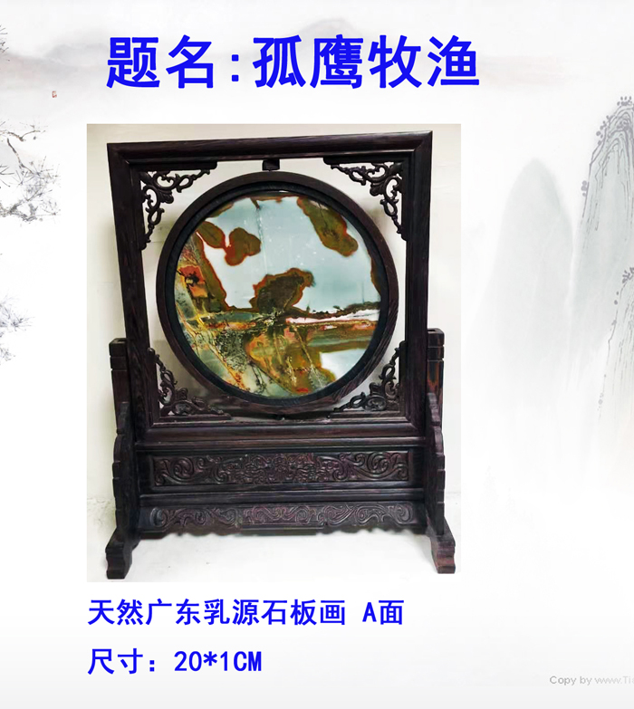 孤鷹牧漁A.jpg
