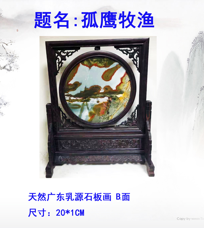 孤鷹牧漁B.jpg