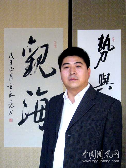 金永亮書法作品欣賞