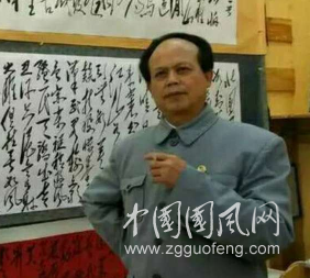 書法家文通作品