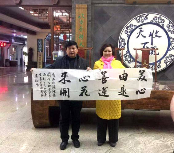 著名愛心慈善書法家馬俊明老師的作品又一次