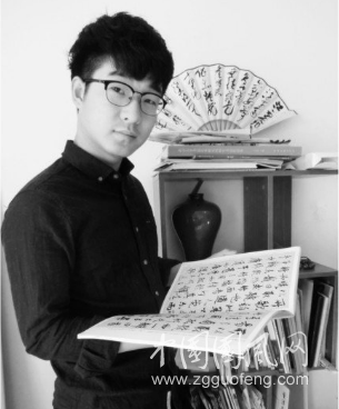 王浩書法作品
