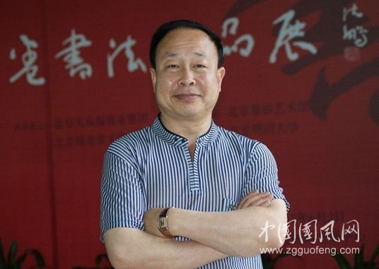 書法家王愛軍作品欣賞