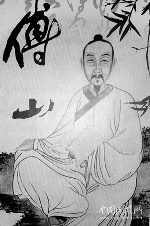 欣賞傅山作品