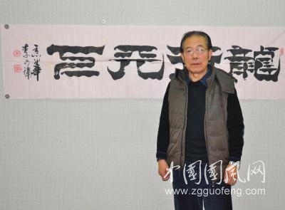 欣賞李尚鏞書法作品