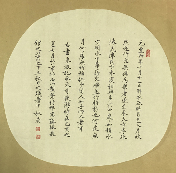 魏新河書法作品欣賞（二）